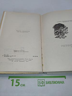 Кола Брюньон