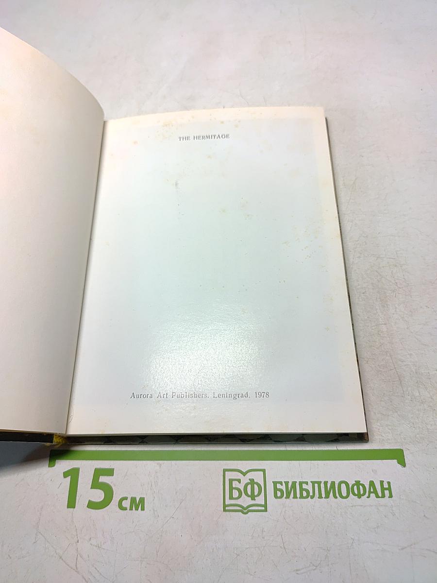 The Hermitage Guide. Room-to-room guide