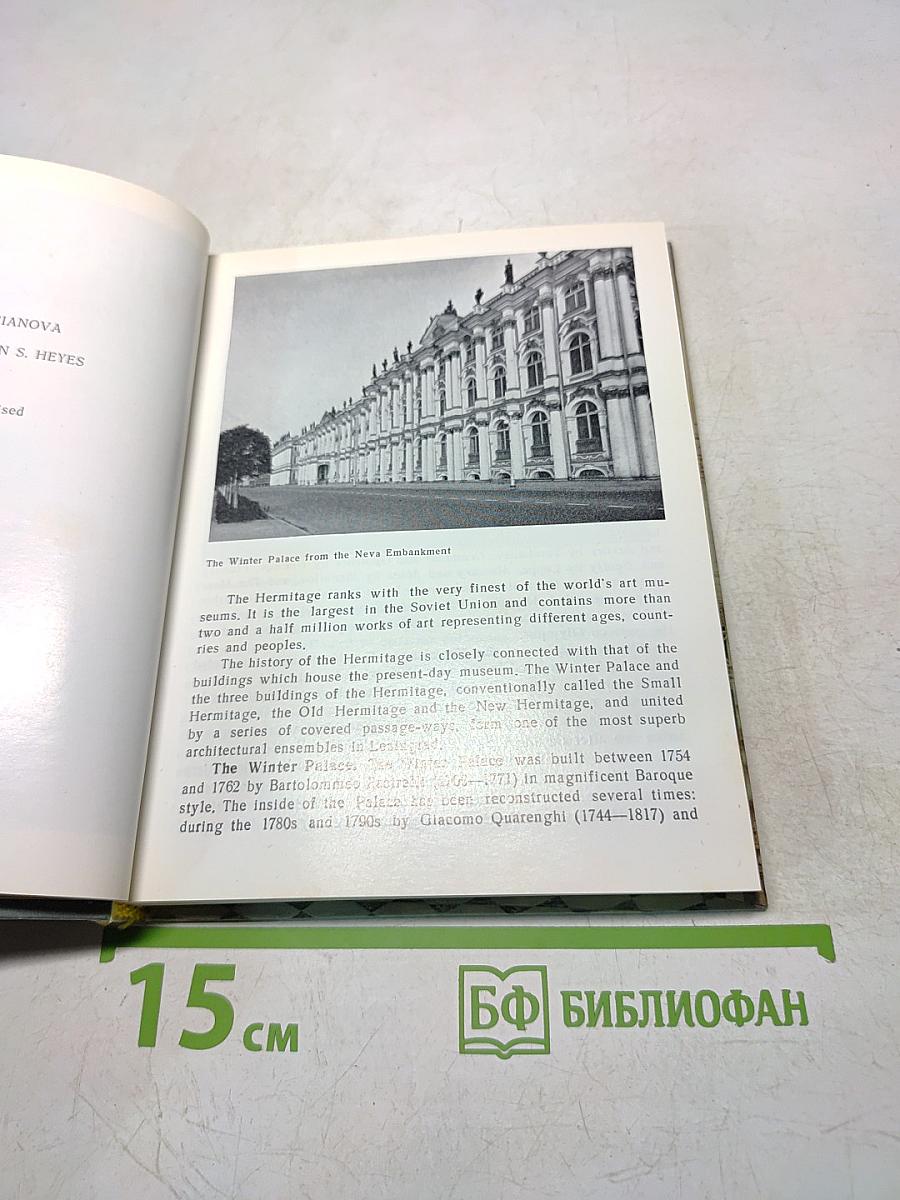 The Hermitage Guide. Room-to-room guide