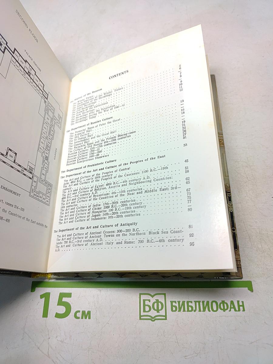 The Hermitage Guide. Room-to-room guide