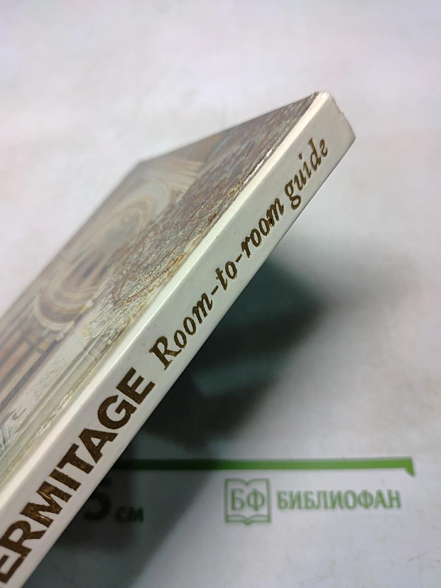 The Hermitage Guide. Room-to-room guide