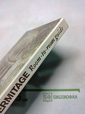 The Hermitage Guide. Room-to-room guide