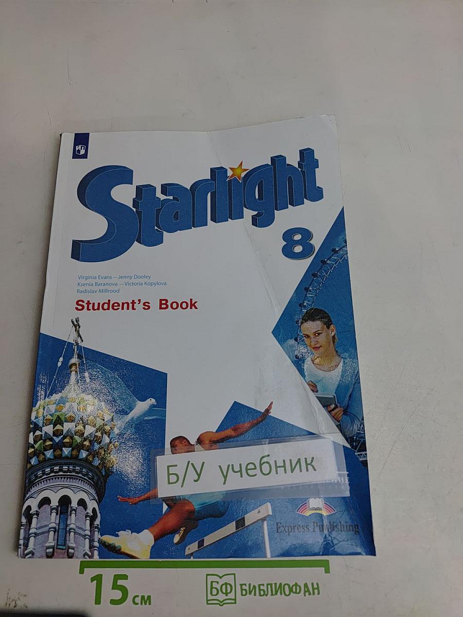Starlight 8. Student's Book