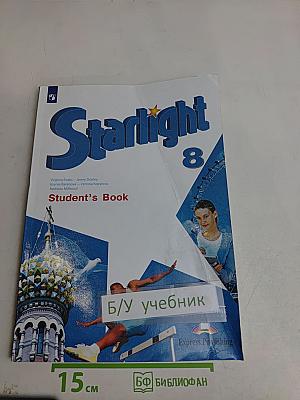 Starlight 8. Student's Book