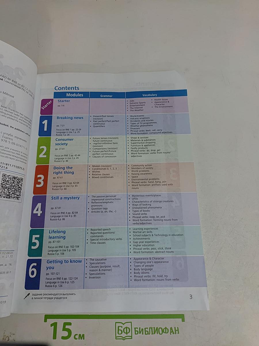 Starlight 8. Student's Book