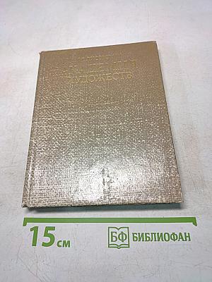 Академия художеств