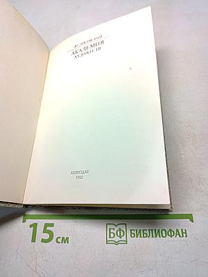 Академия художеств