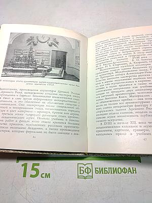 Академия художеств