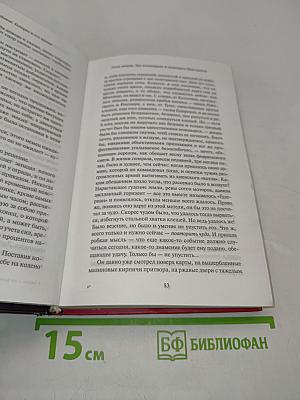 Генерал и его армия