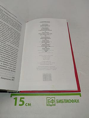 Генерал и его армия