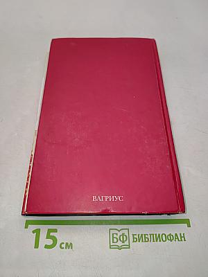 Генерал и его армия
