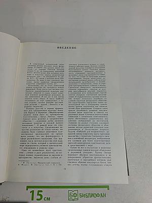 История искусства зарубежных стран. Средние века, Возрождение