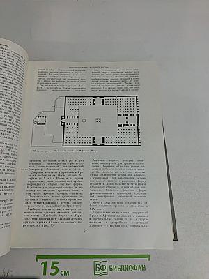 История искусства зарубежных стран. Средние века, Возрождение