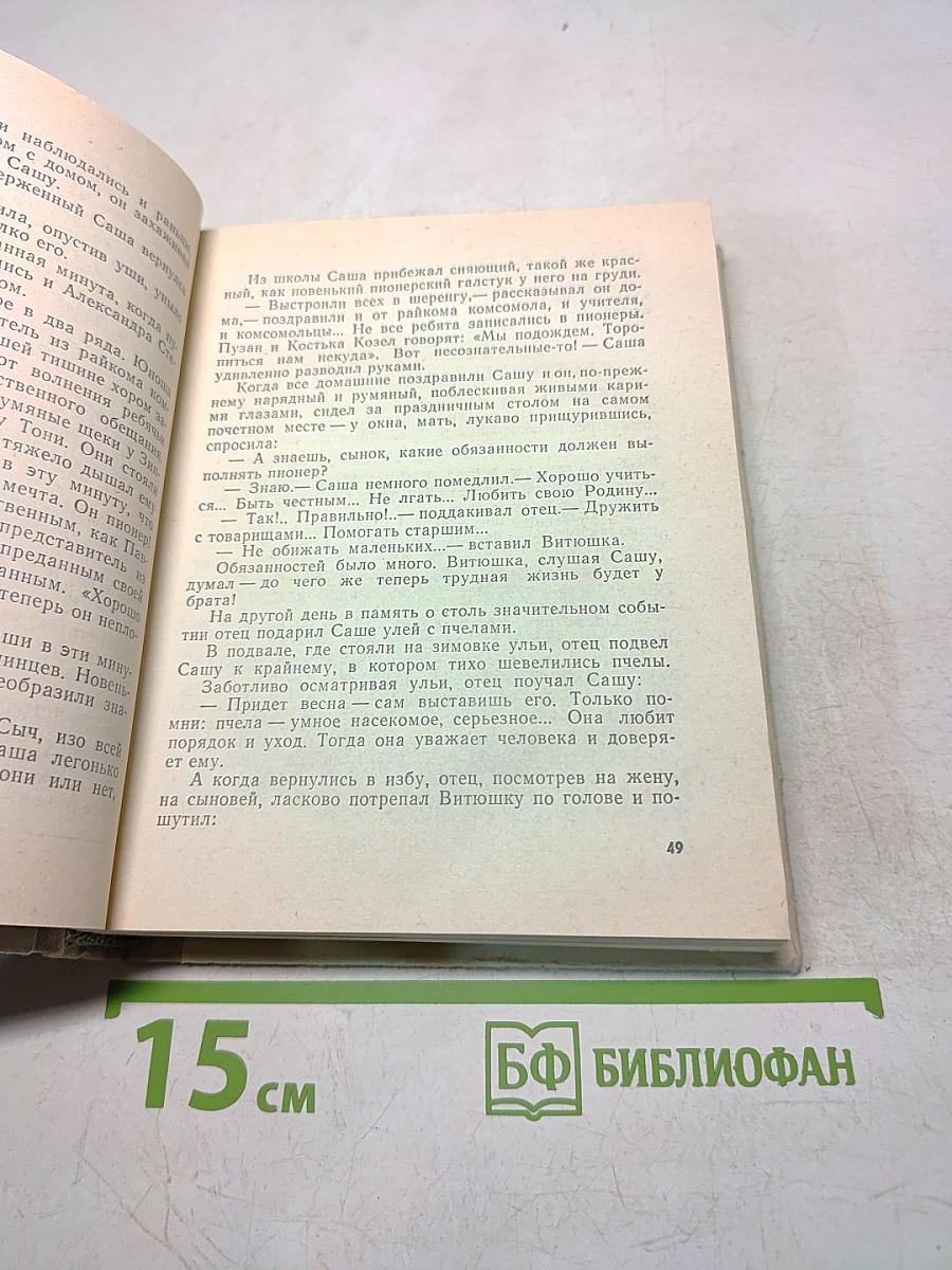 Саша Чекалин