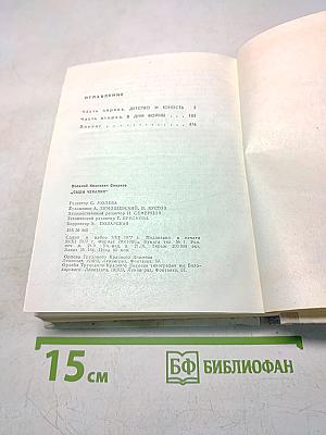 Саша Чекалин