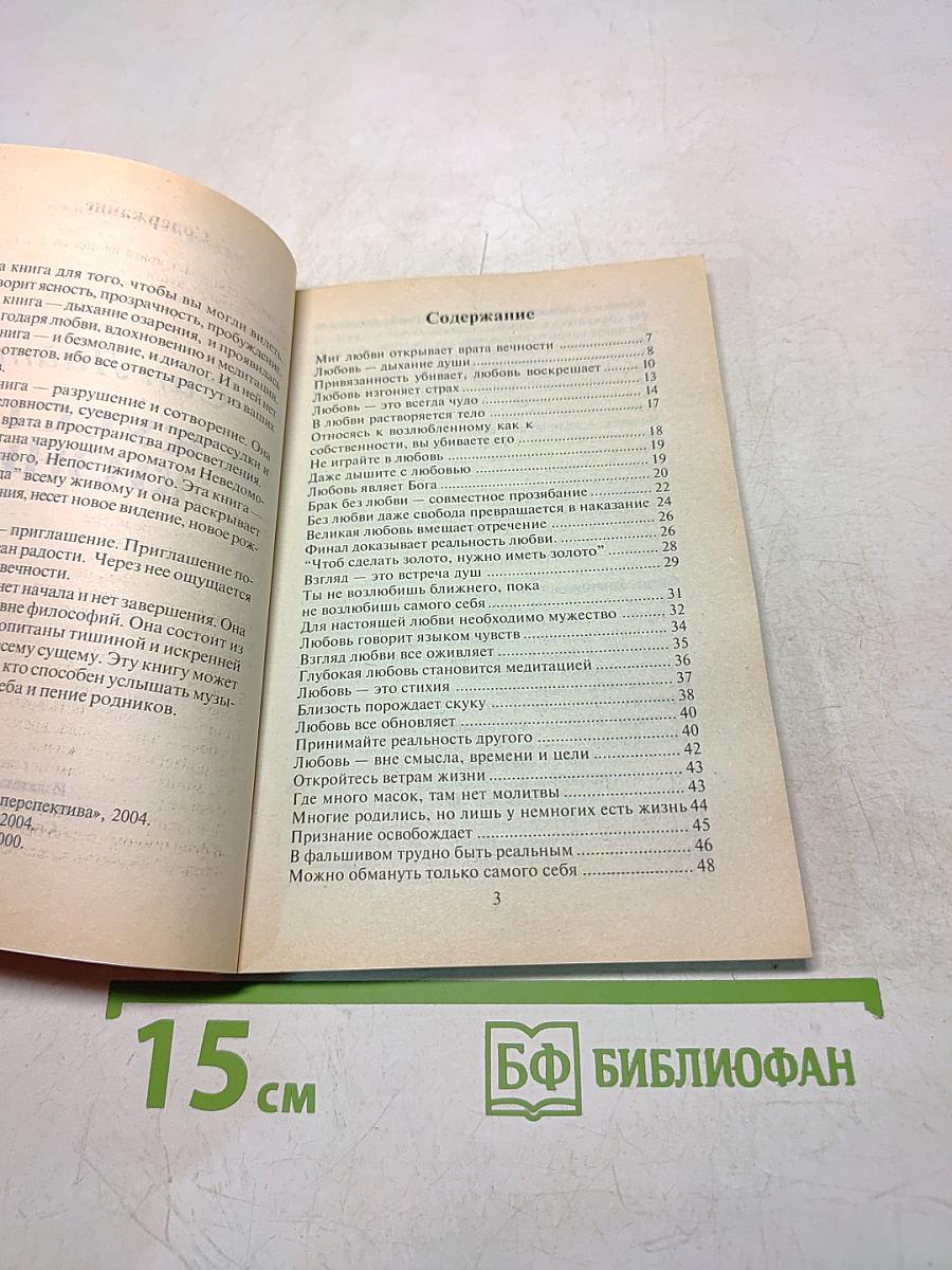 Искусство жизни