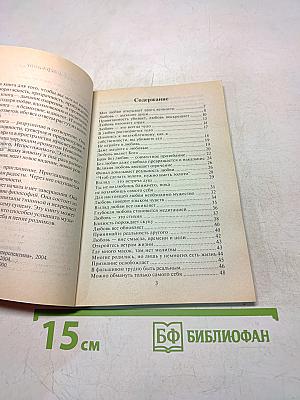 Искусство жизни
