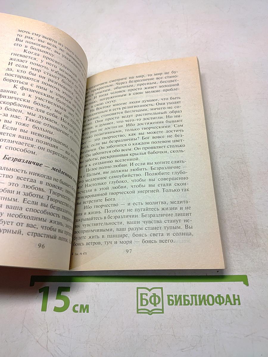 Искусство жизни