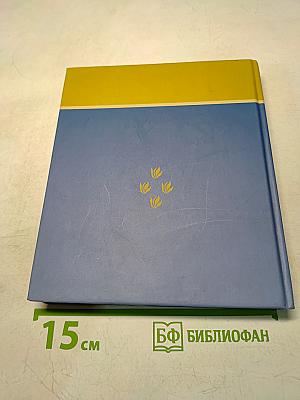 Библия в рассказах для детей