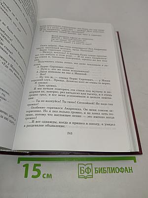 Рассказы современных детских писателей