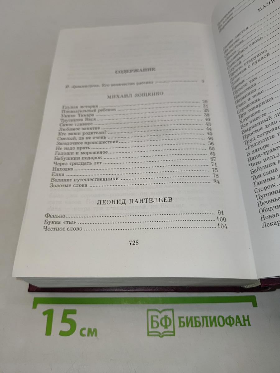 Рассказы современных детских писателей