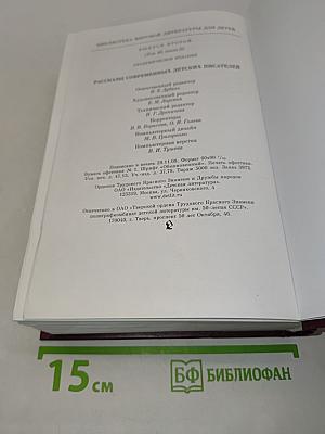 Рассказы современных детских писателей