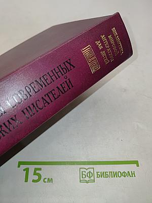 Рассказы современных детских писателей