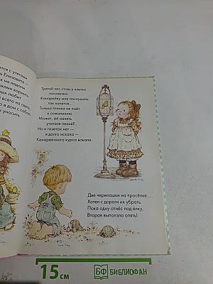 Стихи для маленьких барышень