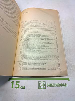 Теплоизоляционные работы