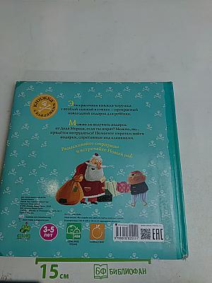 Новый год у пиратов