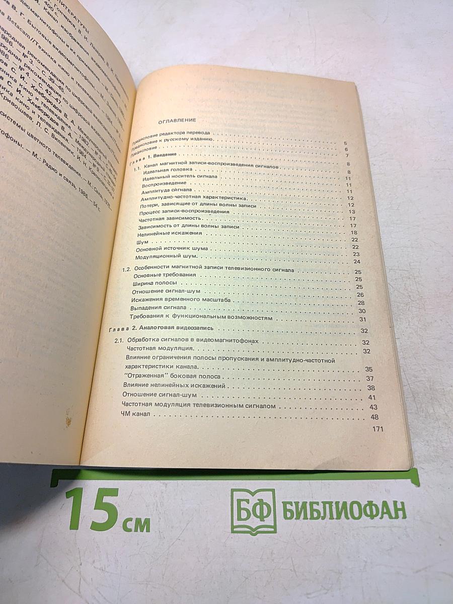 Современная видеозапись