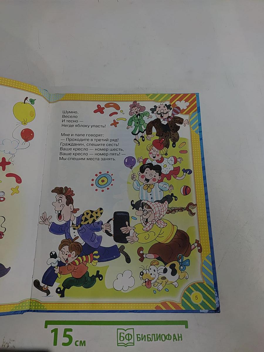 Нам весело живётся!