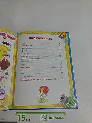 Нам весело живётся!