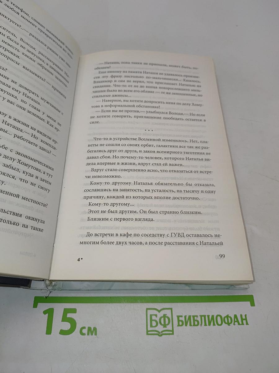 Следствие ведет УЗП. Враги моих друзей. Искушение модыльяни