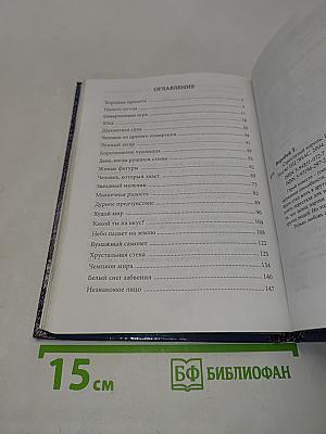 Сероглазый король