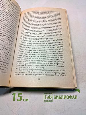 Всё о рыбалке