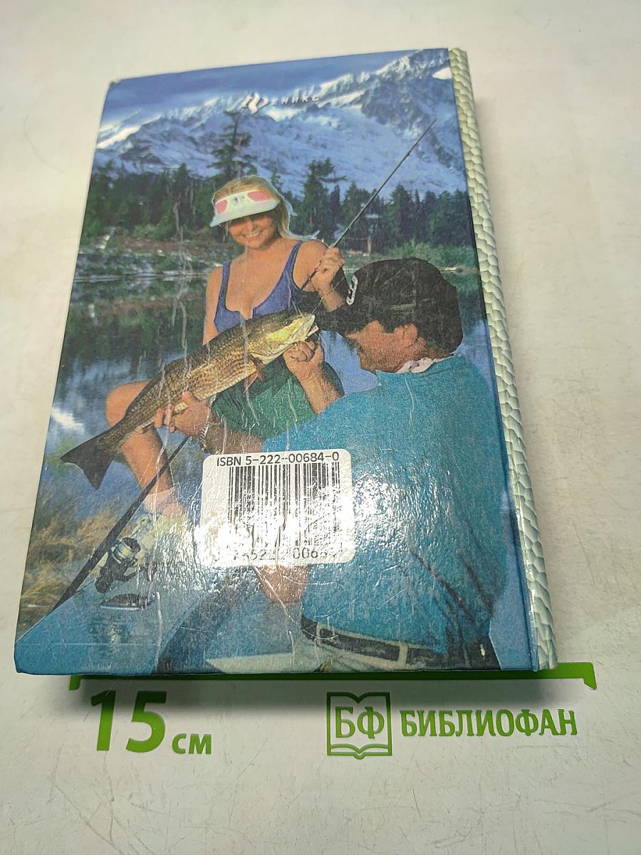 Всё о рыбалке