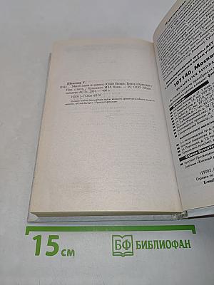 Много шума из ничего. Юлий Цезарь. Троил и Крессида