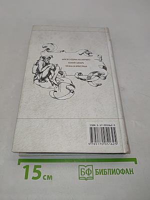 Много шума из ничего. Юлий Цезарь. Троил и Крессида