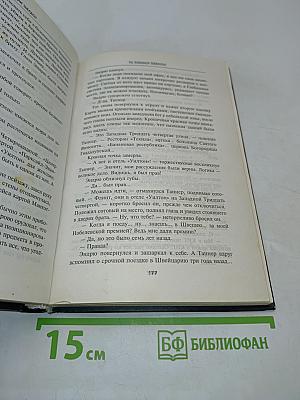Ты боишься темноты?