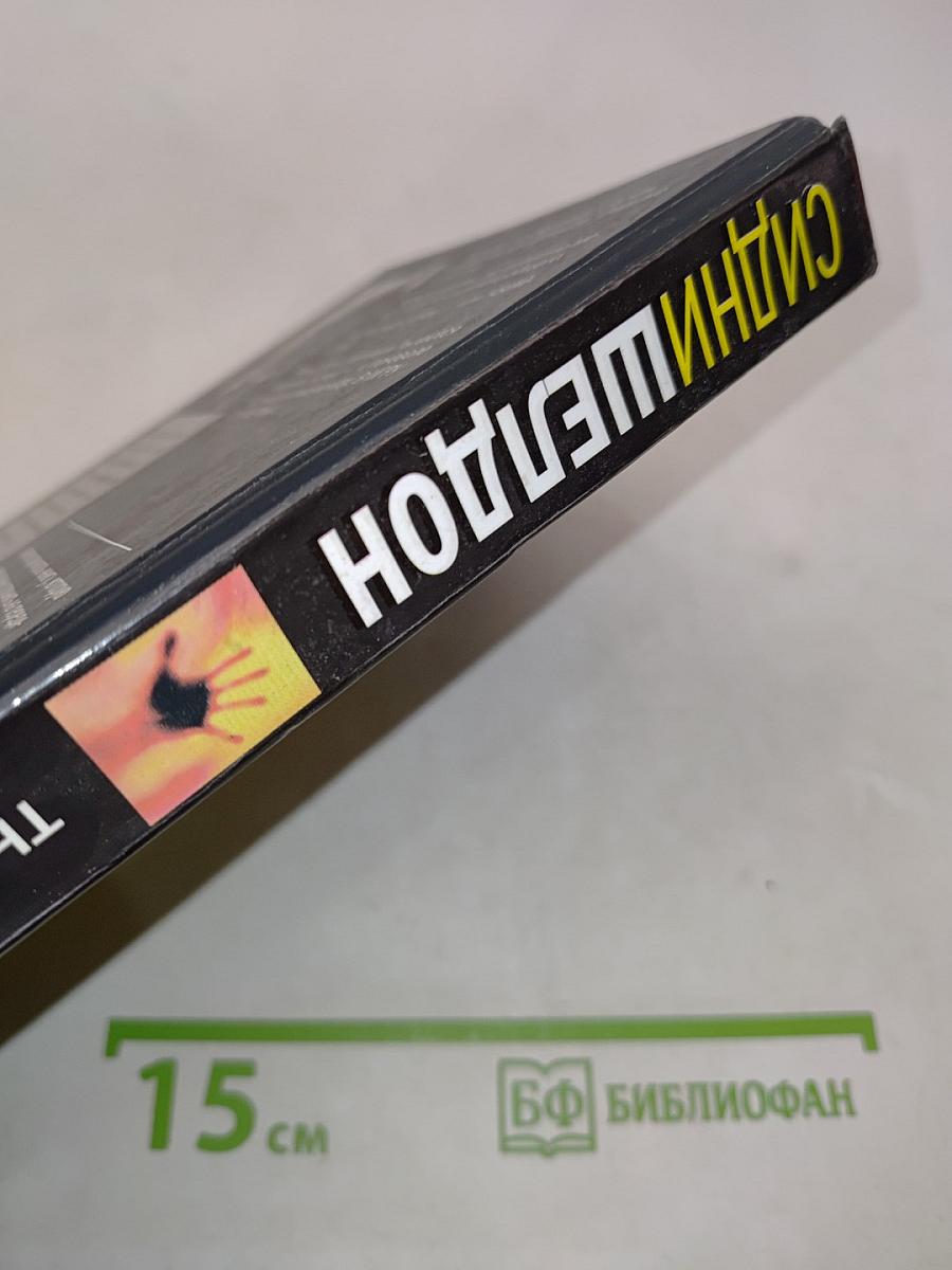 Ты боишься темноты?