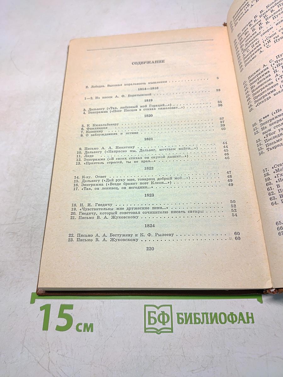 Разума великолепный пир