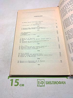 Разума великолепный пир