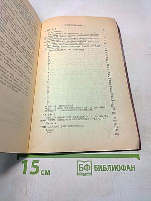 Новый и полный сонник