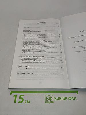 Юношеству о классиках современной литературы