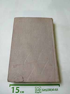 Сочинения. Том второй: Учитель Гнус. В маленьком городе