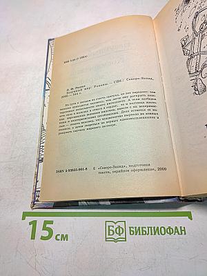 Безумный мир. Космический марафон