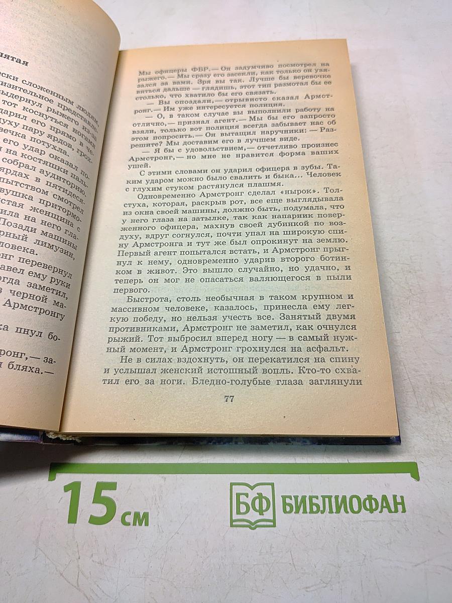 Безумный мир. Космический марафон