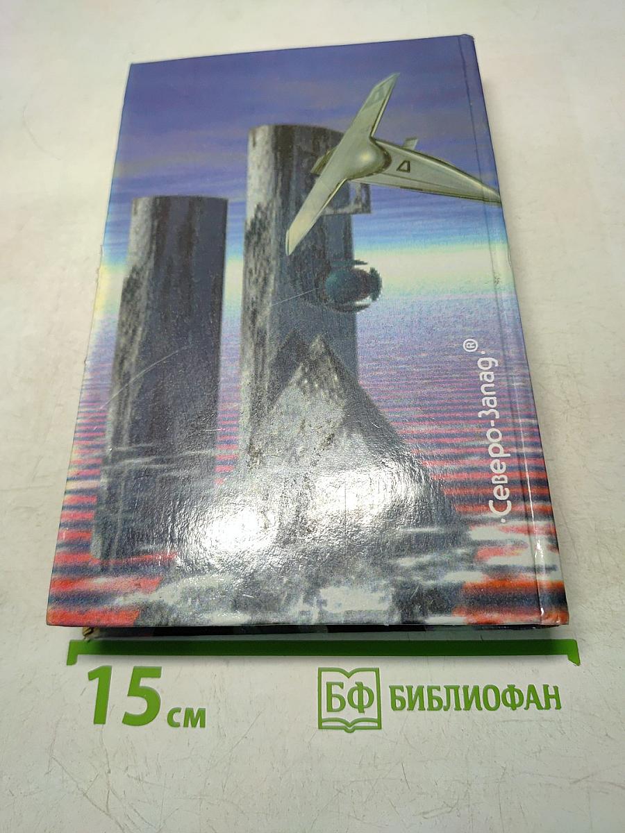 Безумный мир. Космический марафон