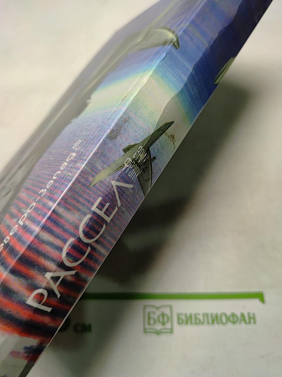 Безумный мир. Космический марафон